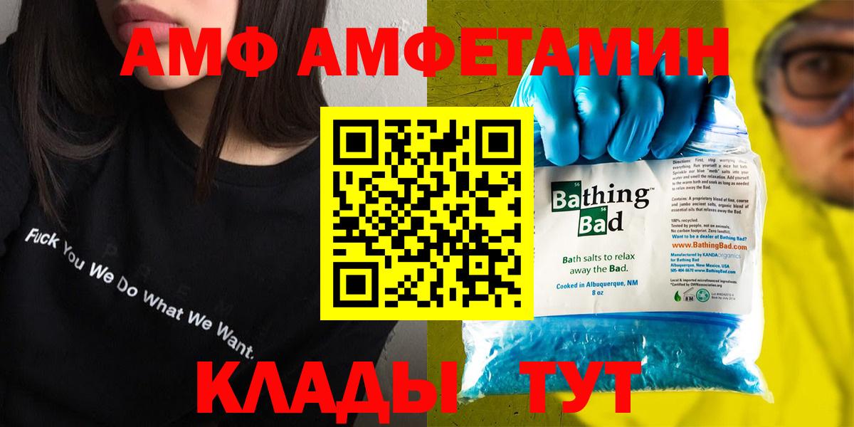 Амфетамин  АМФ 97%  Вход с VPN  Нефтекамск 