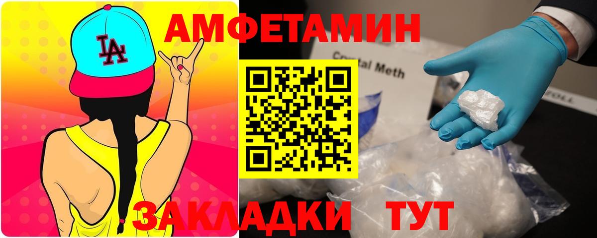 Амфетамин VHQ Нефтекамск
