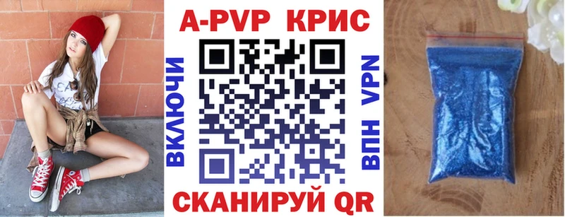 A PVP кристаллы  где можно купить   Нефтекамск 