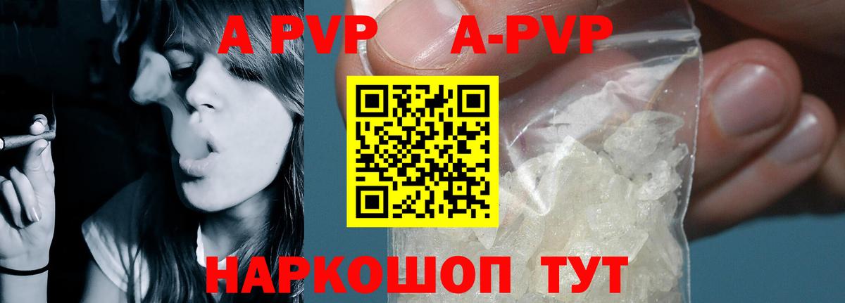 Нефтекамск  Alfa_PVP СК КРИС  Вход с VPN  Alpha PVP крисы CK  Альфа ПВП Crystall 