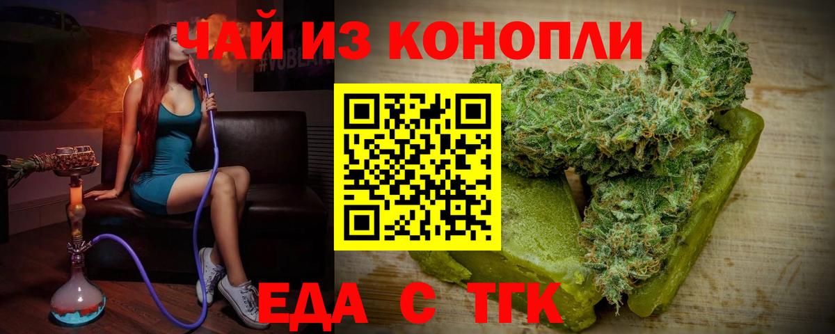 Cannafood конопля  Вход с VPN  Нефтекамск 
