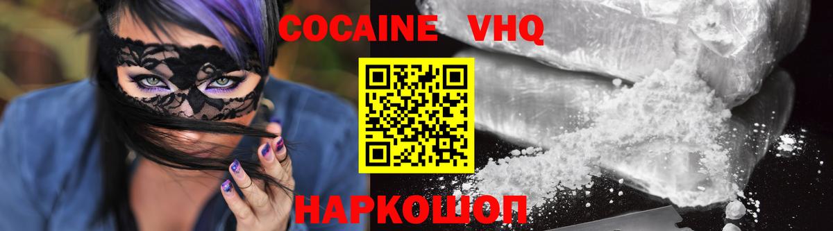 как найти наркотики  КОКАИН 98%  Кокаин 98%  Вход с VPN  Нефтекамск 