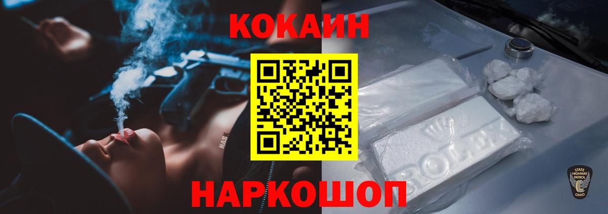 COCAIN 99% Нефтекамск