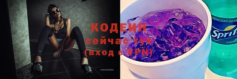 нарко площадка состав  Нефтекамск  Кодеин Purple Drank  продажа наркотиков 