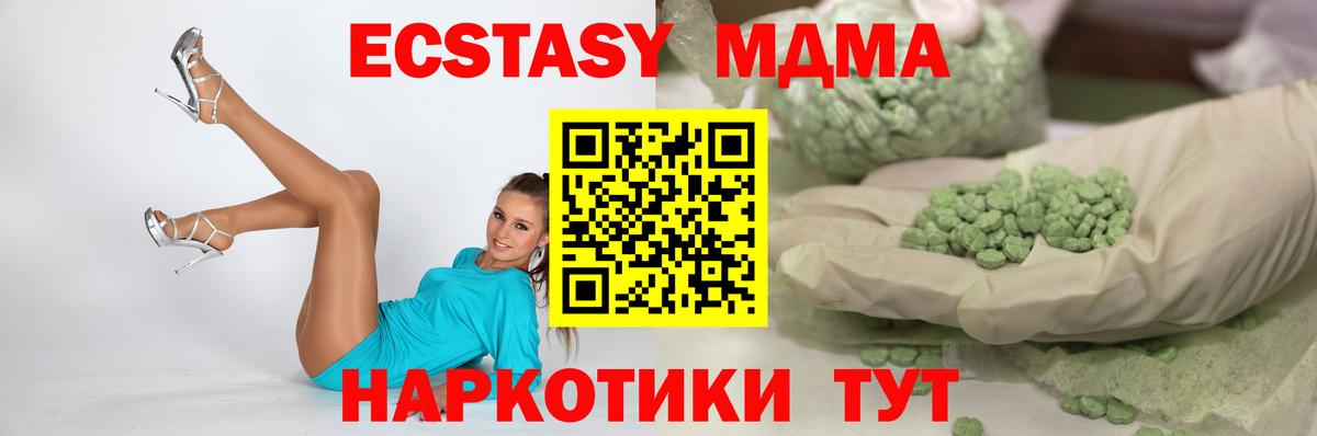 Нефтекамск  ЭКСТАЗИ 300 mg  наркошоп  Вход с VPN  Ecstasy 