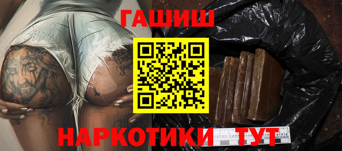 ГАШИШ Premium Нефтекамск
