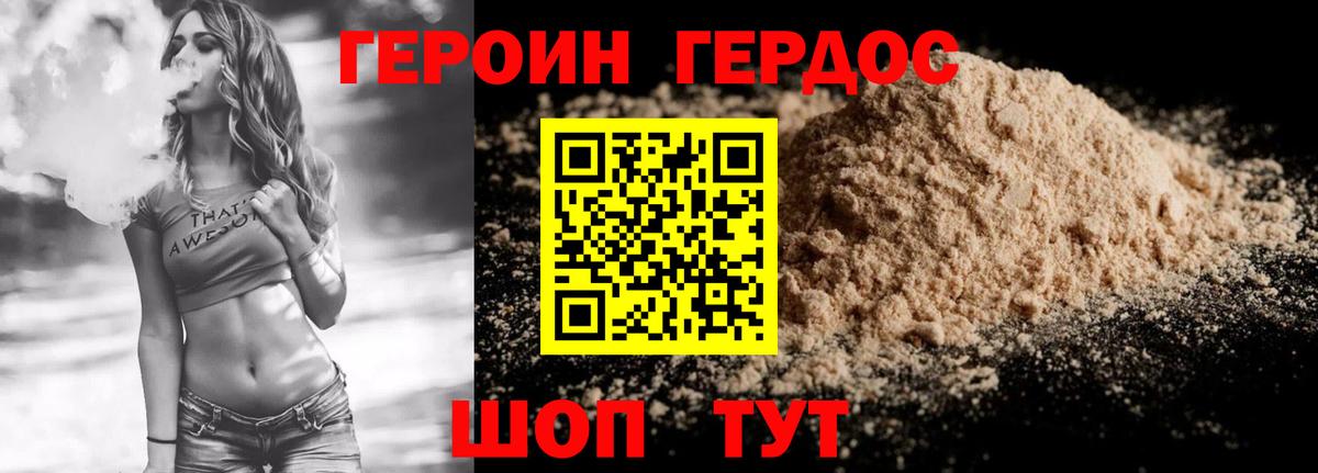 Нефтекамск  ГЕРОИН гречка  Героин  Вход с VPN 