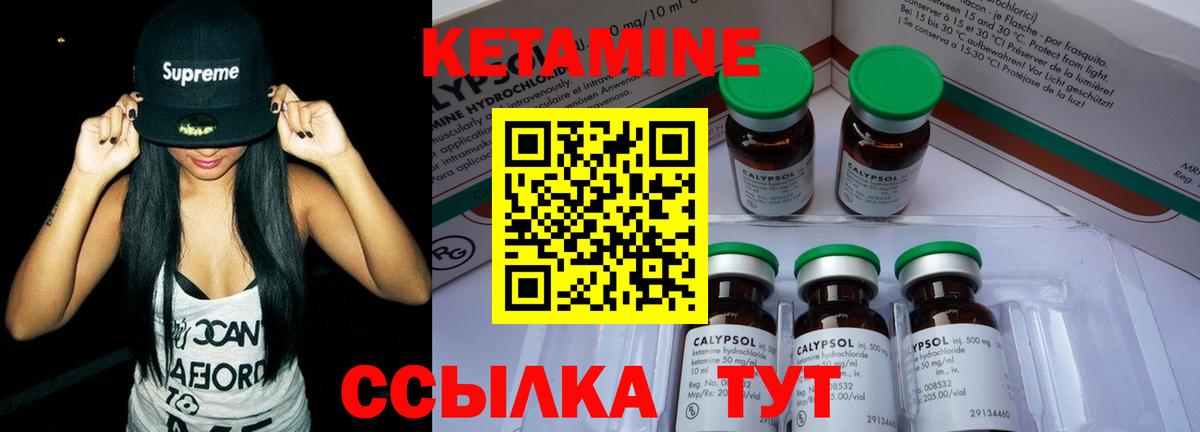 Нефтекамск  КЕТАМИН ketamine  Вход с VPN 
