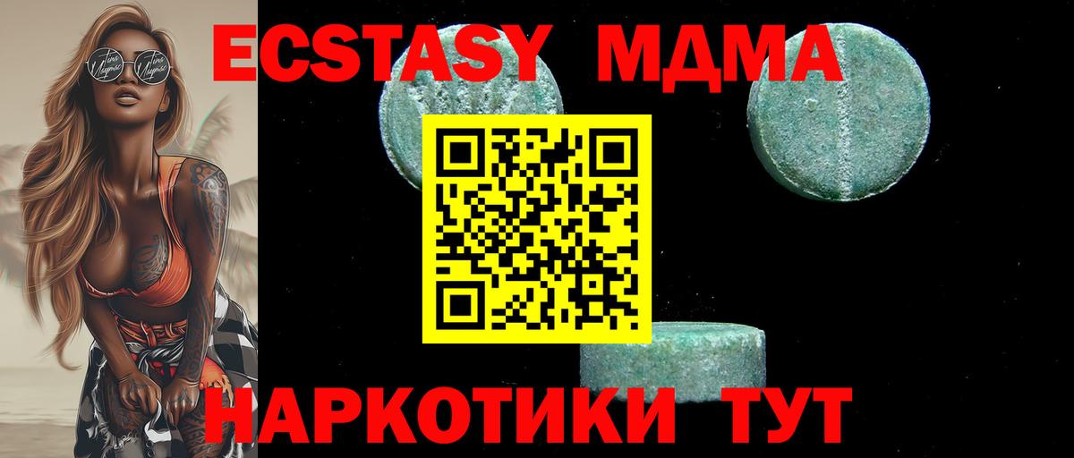 МДМА  MDMA Molly  Вход с VPN  Нефтекамск  МДМА Molly 