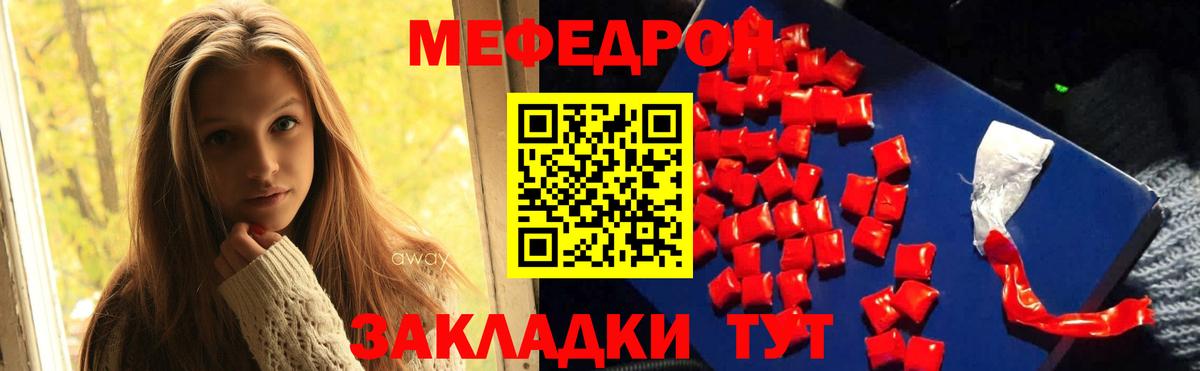 Меф Нефтекамск