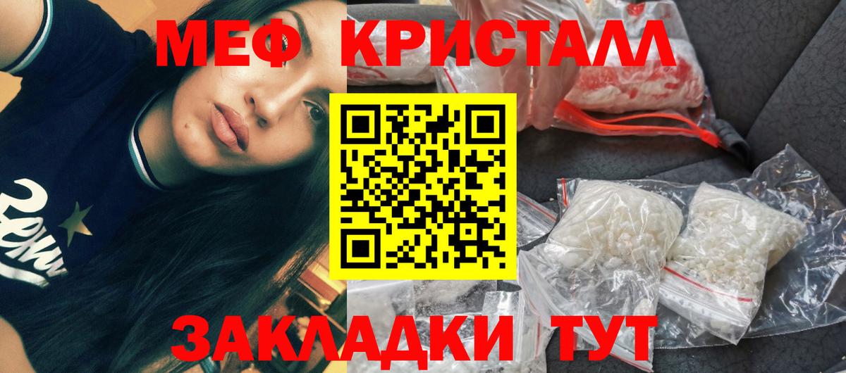 Нефтекамск  МЕФ  Вход с VPN  Меф кристаллы 