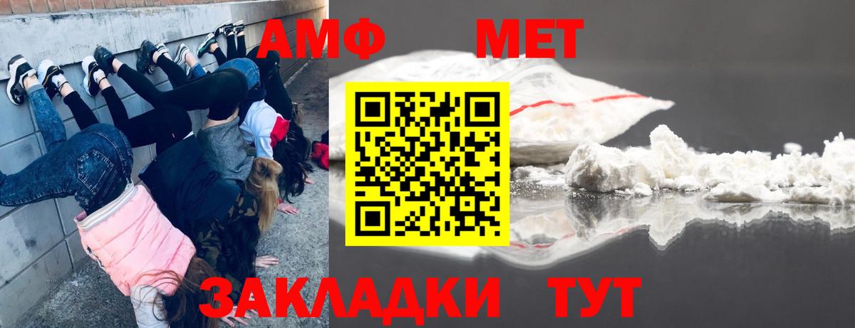 Первитин мет Нефтекамск