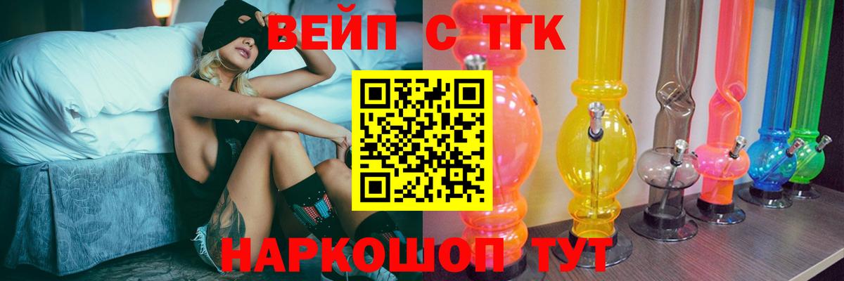 Нефтекамск  ТГК Wax  мега рабочий сайт  Дистиллят ТГК вейп с тгк  Вход с VPN 